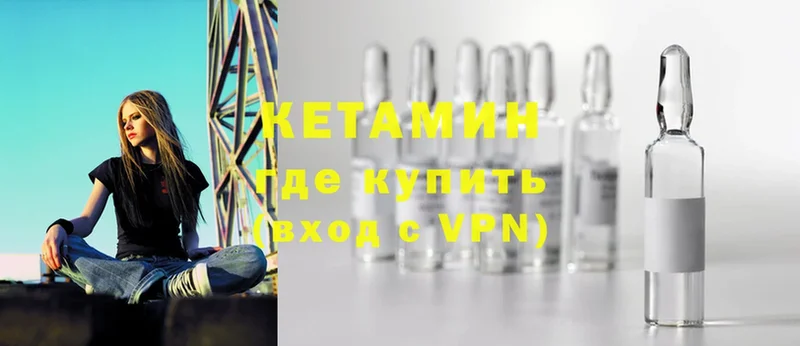 Кетамин VHQ  Бежецк 