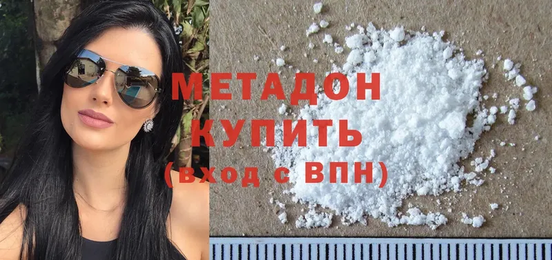 МЕТАДОН methadone  цены наркотик  Бежецк 