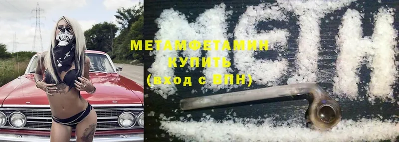 МЕТАМФЕТАМИН Methamphetamine  Бежецк 